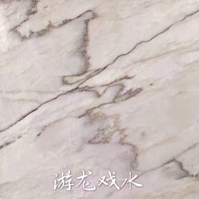 游龍戲水