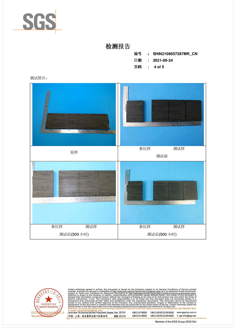 SGS檢測報(bào)告